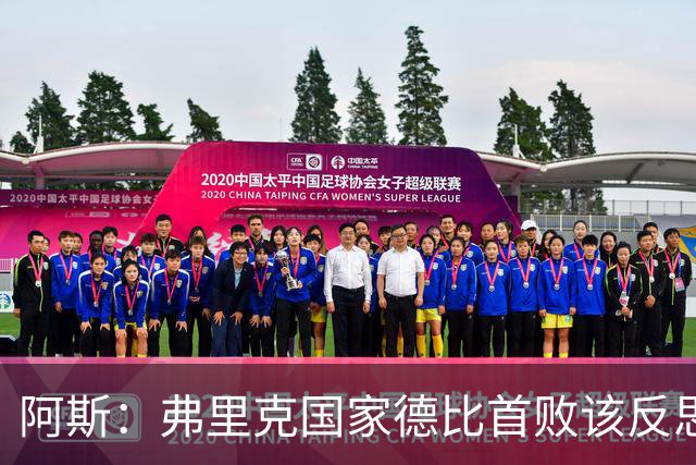 阿斯：弗里克国家德比首败该反思，巴萨踢得像丢了魂