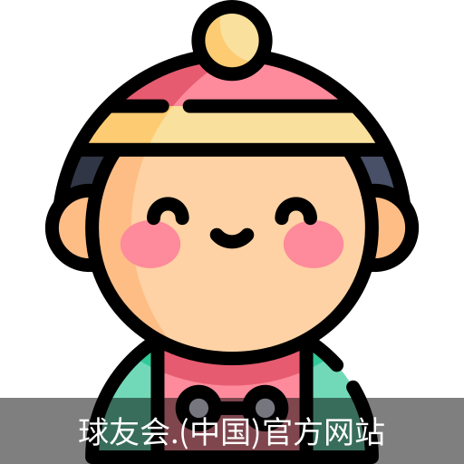 球友会体育
